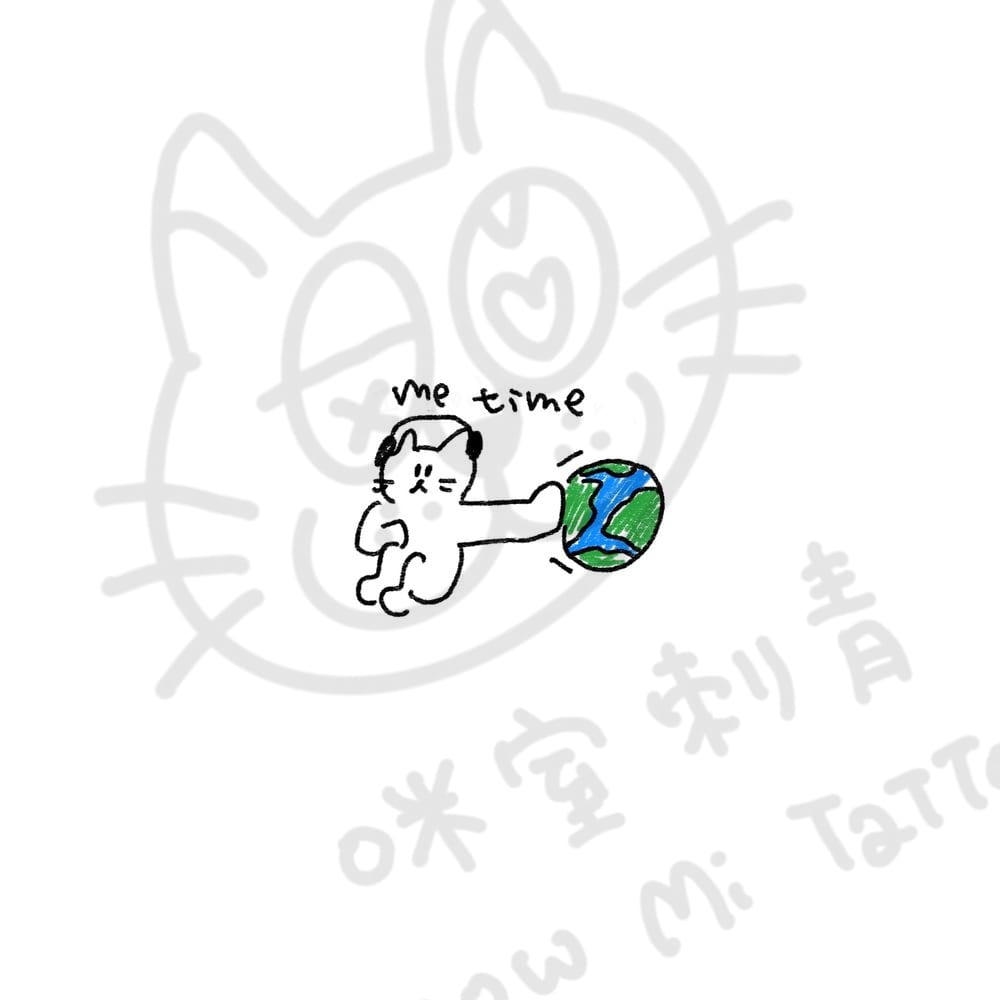 給我一點空間