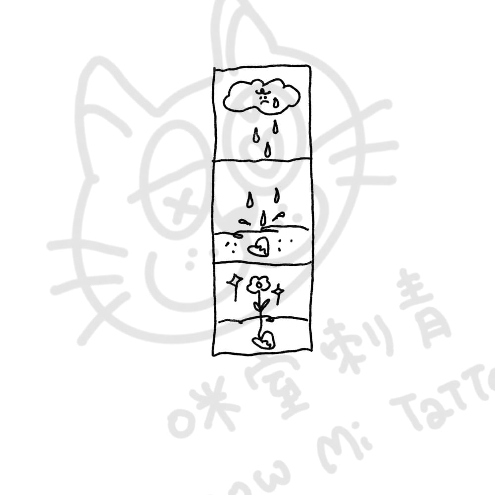 雨過天晴漫畫