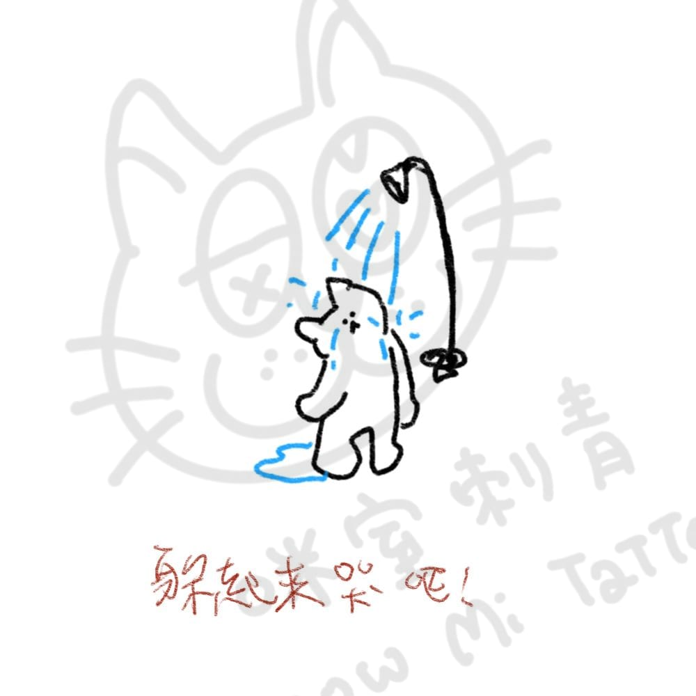先哭一下