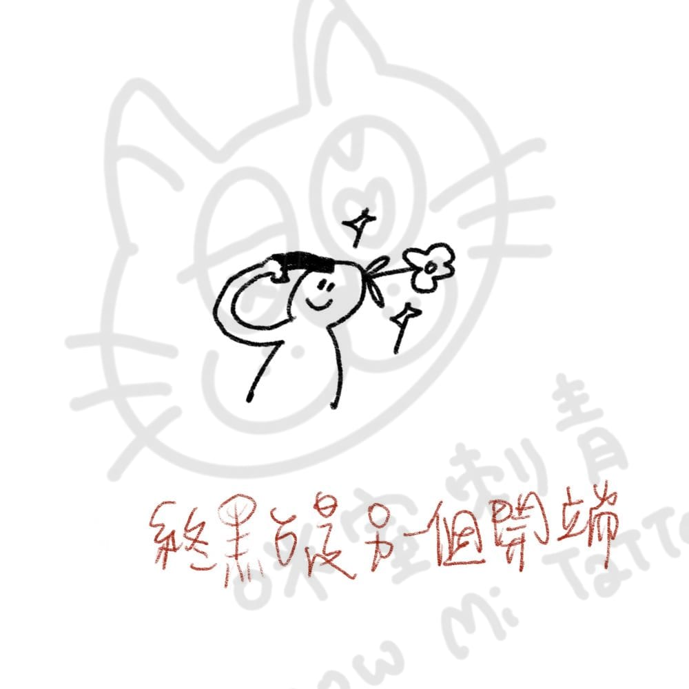 開花
