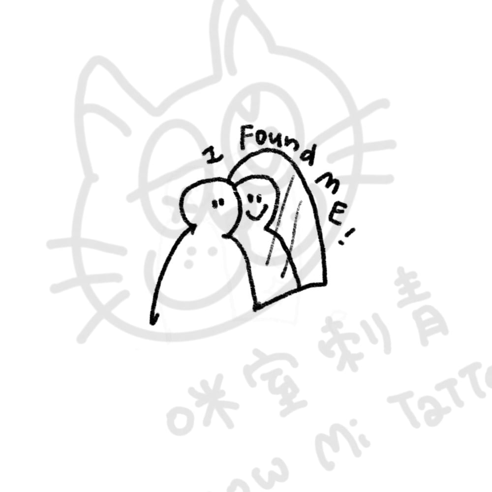 發現自我