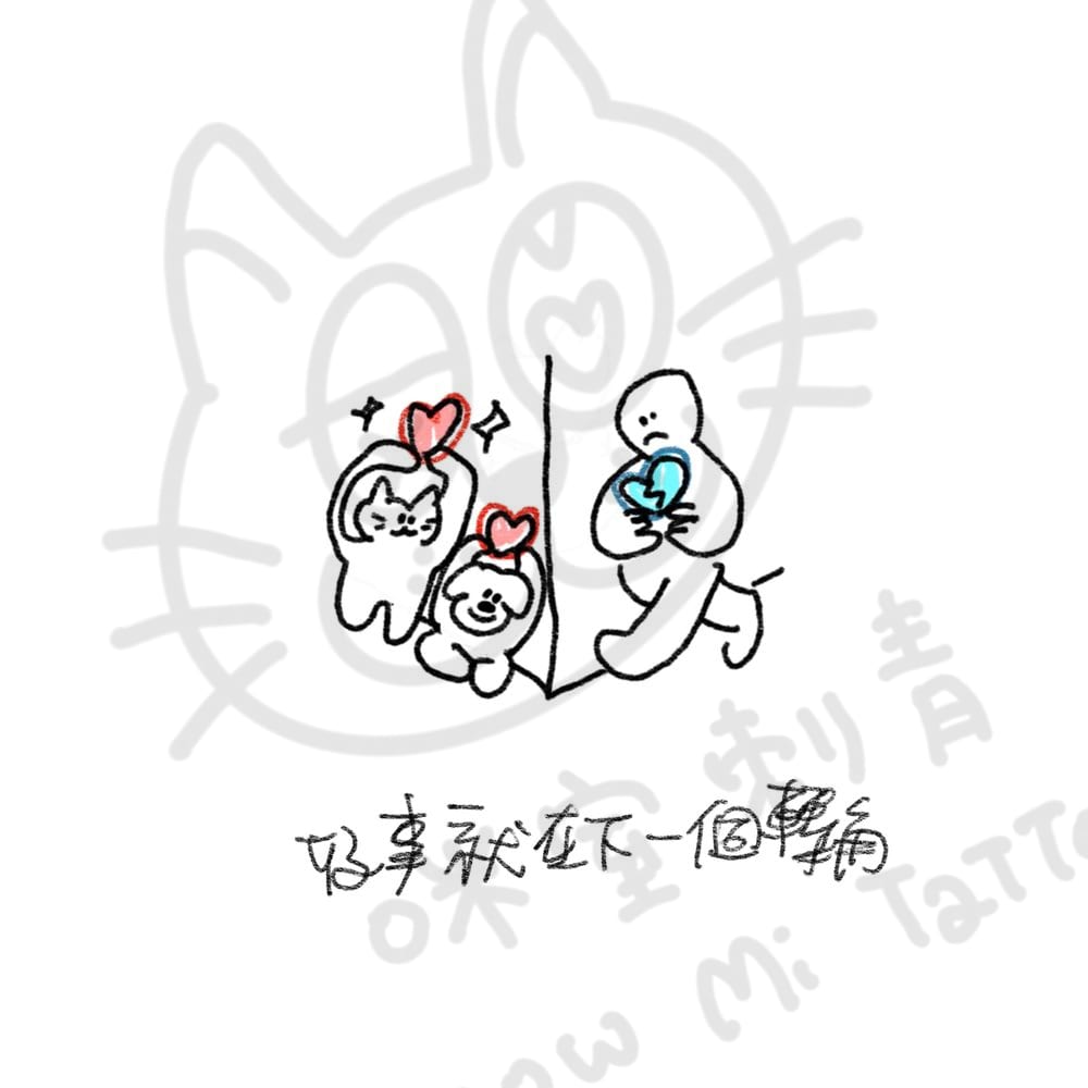 下一個轉角