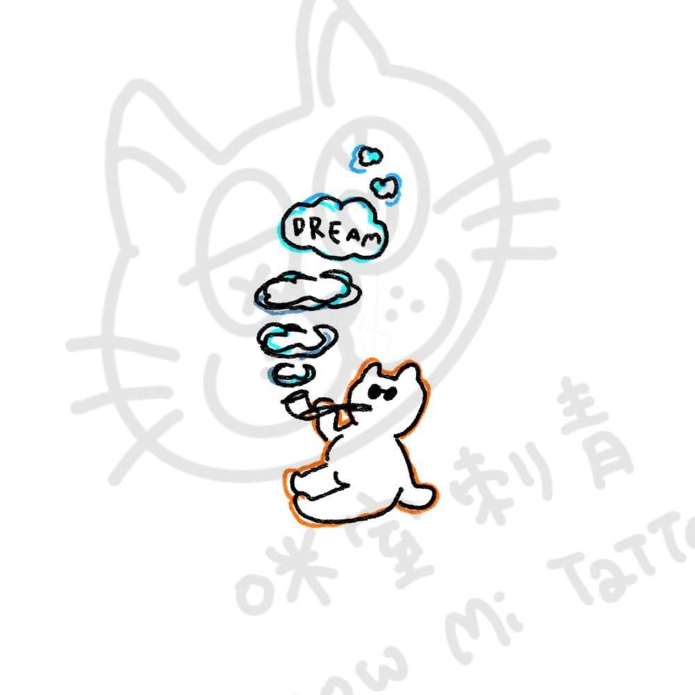 抽菸夢想