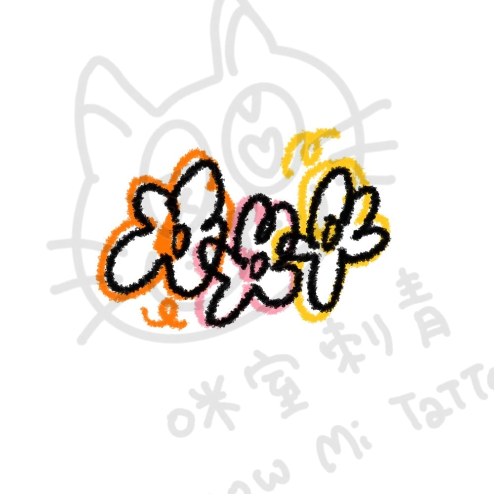 太陽花