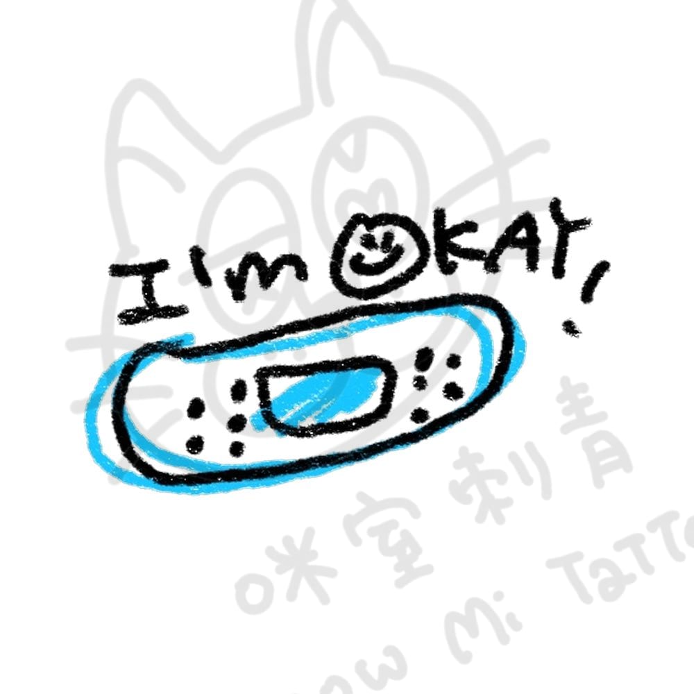 沒事！
